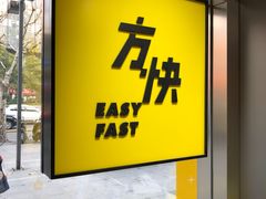 -方快照相馆(光新乐购店)