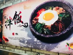 -星韩味石锅拌饭(万科·钻石广场店)