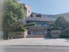 -徐州汉画像石艺术馆