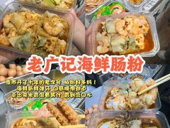 -大学城夜市