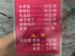 -杨大姐四川风味麻辣鸡(古陌路店)
