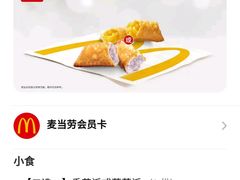 -麦当劳(塘厦蛟坪路DT店)