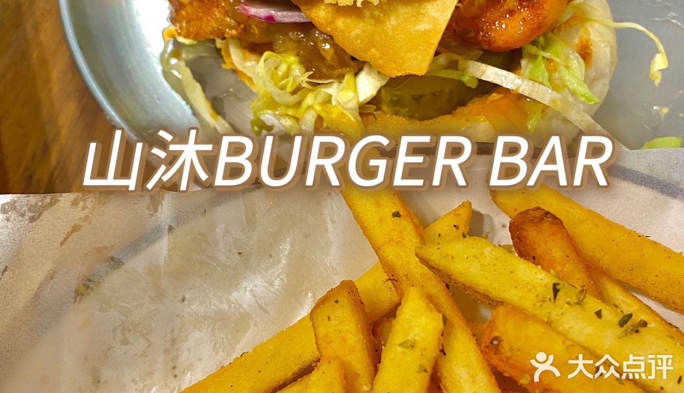 深夜肚子饿！？闺蜜带我吃汉堡 发现这家好吃的汉堡吧
