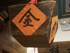 -芝麻花餐厅(祁家豁子店)