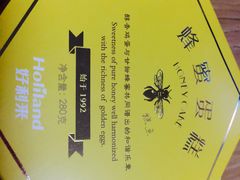 -好利来(十里河店)