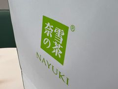 -奈雪的茶(大连新玛特店)