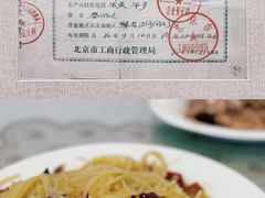 -悦宾饭馆(翠花胡同店)