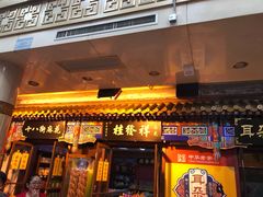 -南市食品街