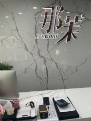 -那茉 Hair Salon