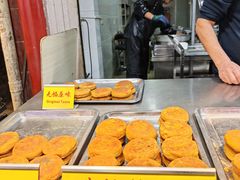 -老徐家柿子饼(北广济街店)