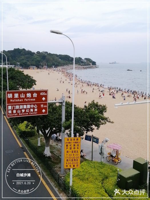 白城沙滩图片