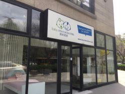 -国际蓝孩(将台路店)