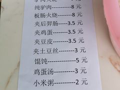 -牛老五羊杂汤(广阳区总店)