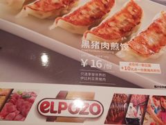 -味千拉面(航洋国际购物中心)