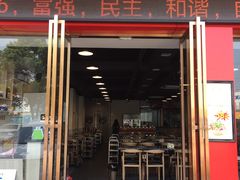 门面-古乐牛香·鲜牛肉牛杂火锅(解放东路店)