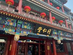 -北京前门大栅栏