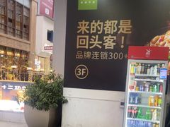 -万达广场(厦门湖里店)