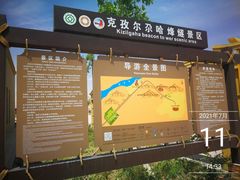 -克孜尔尕哈烽燧世界文化遗产公园