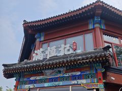 -牛街清真满恒記(平安里西大街店)
