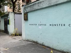 -怪兽咖啡 Monster Cafe