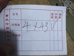 -重庆特色冷锅鱼(武大店)