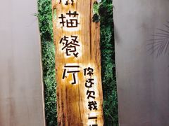 -外婆船宴餐厅·外婆喊你回家吃饭