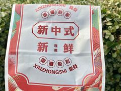 -嘎嘣豆五道口枣糕王(高新万达店)