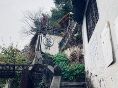 -磁器口古镇