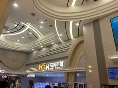 -沃美影城万象城店(CINITY LED)