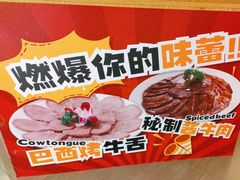 -山焱·炭火自助烤肉(周浦万达店)
