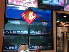 -爱妻鱼•老体北重庆水煮鱼•川菜(白云路店)