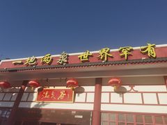 -江门古兜温泉小镇