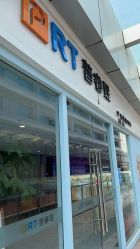 -普睿媞产后直营连锁(天鹅湖万达店)