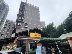 -人和水上飘(第一家店)