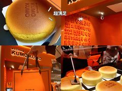 -KUMO KUMO甜品·冰淇淋(深圳壹方城店)