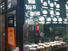 门面-好爸爸(外滩店)