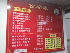 -何永光123鲜牛肉馆(1号店)