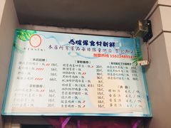 -厨掌柜陆老师(天津之眼店)