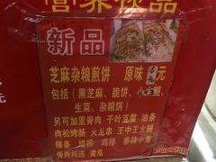 -正鑫菜煎饼(奥林匹克花园商业街店)