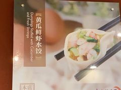 -东方饺子王(和平里店)