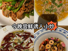 -首秀·四川料理(星耀101店)