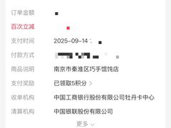 -巧手馄饨(箍桶巷店)