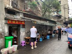 -南门黄孃甜不辣