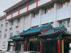 -成都驻京办餐厅(蜀都宾馆店)