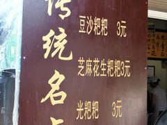菜单-李氏憨粑粑(文林街店)