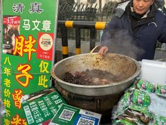 -马文章胖子甑糕(洒金桥店)