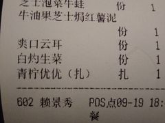 账单-鱼上·烤鱼(万象城店)
