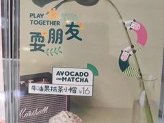-一只酸奶牛(百联南岸上海城店)