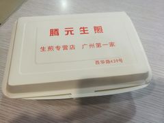 -腾元生煎(西华路店)