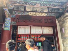 -木瓜老店